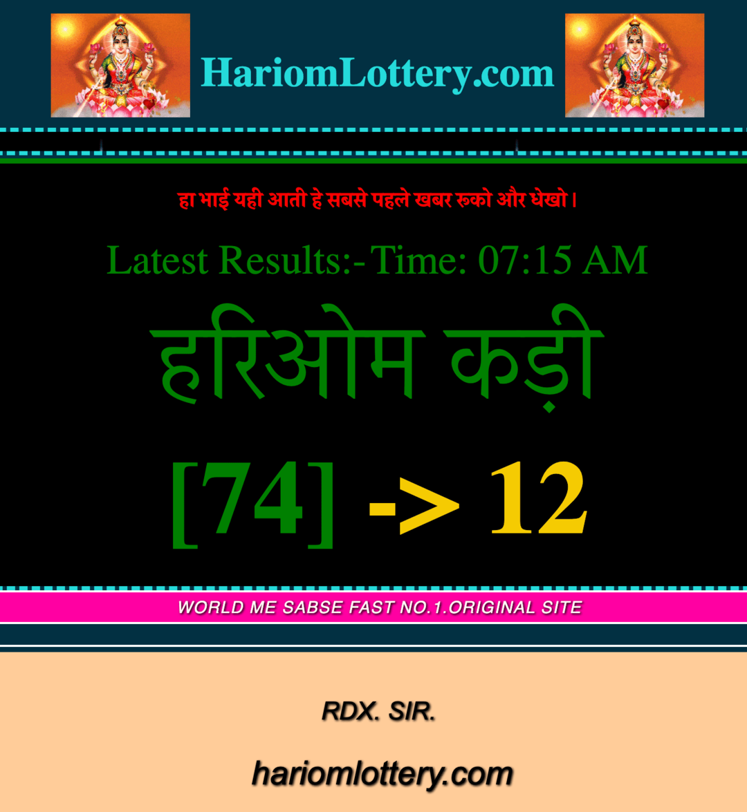 Hariom Lottery: How Does It Work, Safe Or Not, A Closer Look at Indians Lottery